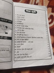 Punjabi Pusthak Class 7