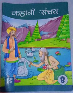 Hindi Book