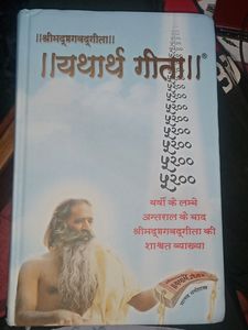 New Bhagwat Gita For Peace And Happiness 😊