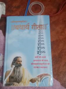 GEETA BOOK HINDI LANGUAGE