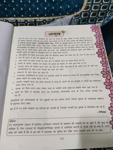 Elementary Hindi Reader Class 7 ICSE