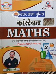 Math Book UP Police