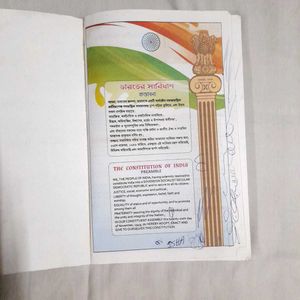 Pushti Bigyan Nutrition Science Bengali Book XI 11