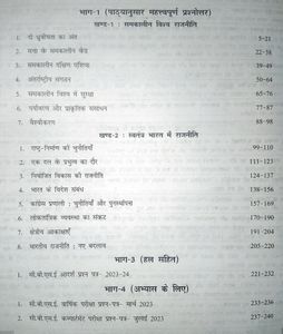 CBSE SCORER ( POLITICAL SCIENCE ) BOOK 12TH
