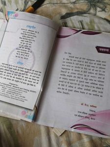 Hindi Text Book