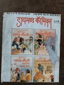 Vintage Tauji and the Cannibal Tree Comic