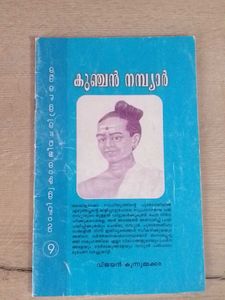 Combo Offer 🔴🔴🔴3 Malayalam Book