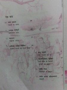 Ks*itij Textbook