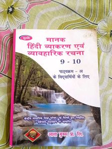 Maanak hindi Vyakaran CBSE Class 9-10