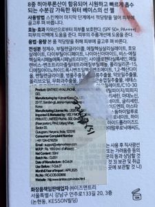 Isntree Hyaluronic Acid Watery Sun Gel