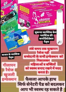 Sukanya Swastik Care Organic Pads