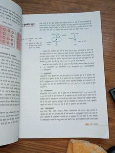 Class 12 Chemistry Textbook (Part 1)