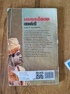 Thejaswiyaaya Vaalmiki