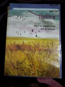 9th Class Hindi Book