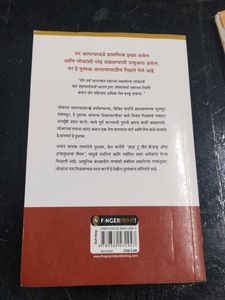 Marathi Book
