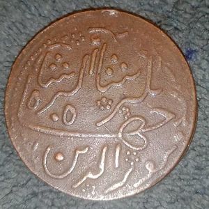Kutch State Khengarji III Copper Dokdo