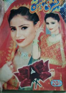 Urdu Magazines