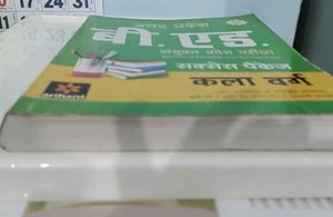 Uttar Pradesh B.Ed. Entrance Exam Guide