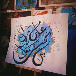 Arabic Calligraphy