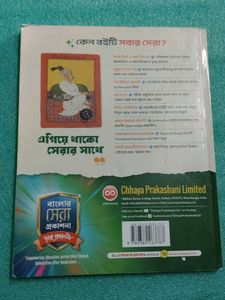 History Textbook - Class 7