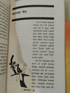 Hridaysparshi Book