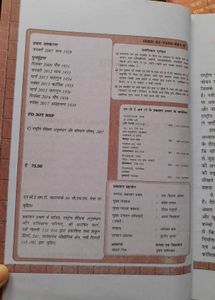 Class 12th Elective Hindi Textbooks Combo