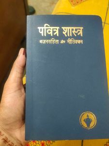 Pavitra Shastra Book