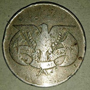 1976 One Yemen Rial Coin