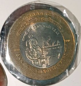Banaras Hindu University Centenary Coin