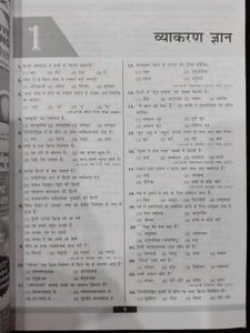 Kiran Objective Hindi Book 2021