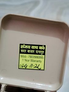 Reliance company ka ghadi Hai alarm ghad