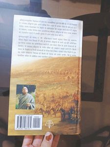 Bhagavad Gita As It Is in Hindi