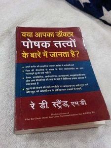 Kya Apka Doctor Poshak Tatvo