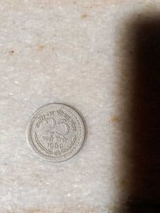 Vintage 1960 Indian 25 Naye Paise Coin