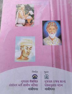Hindi Textbook - Class 7