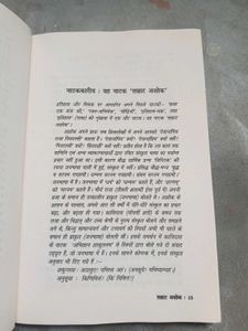 Samrat Ashok Natak Book