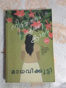 Neermathalam Pootha Kalam