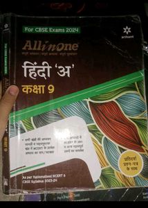 Class 9 Arihant All In One Hindi Book