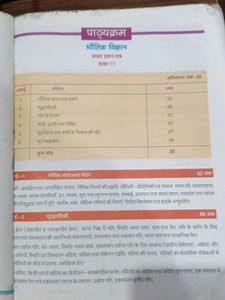 Class XI Physics Book