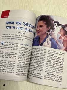 Hindi Magazine August 2023