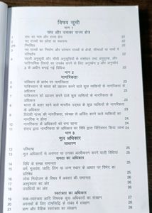 The Constitution Of India (In Hindi)