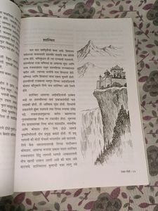 Marathi Kids Story Book