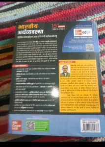 Indian Economics (भारतीय अर्थव्यवस्था) For UPSC
