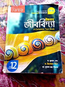 উচ্চতর জীববিদ্যা Santra Publications Class XII
