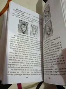 Garbhavastha &amp; Prasavgyan Book