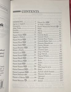 Aadam Se Muhammad Tak ( Urdu In Roman Script)