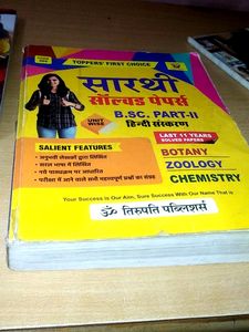 Sarthii Solved Papers Bsc Part -2 Hindi Medium