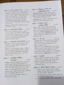 NCERT रसायन विज्ञान कक्षा-12