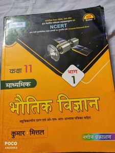 Physics Ncert Books Up Board 11th