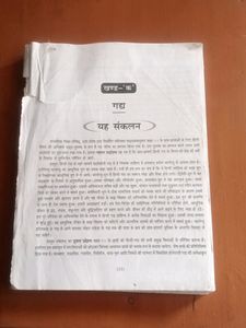 Rajiv Prakashan Class 11 Hindi Book